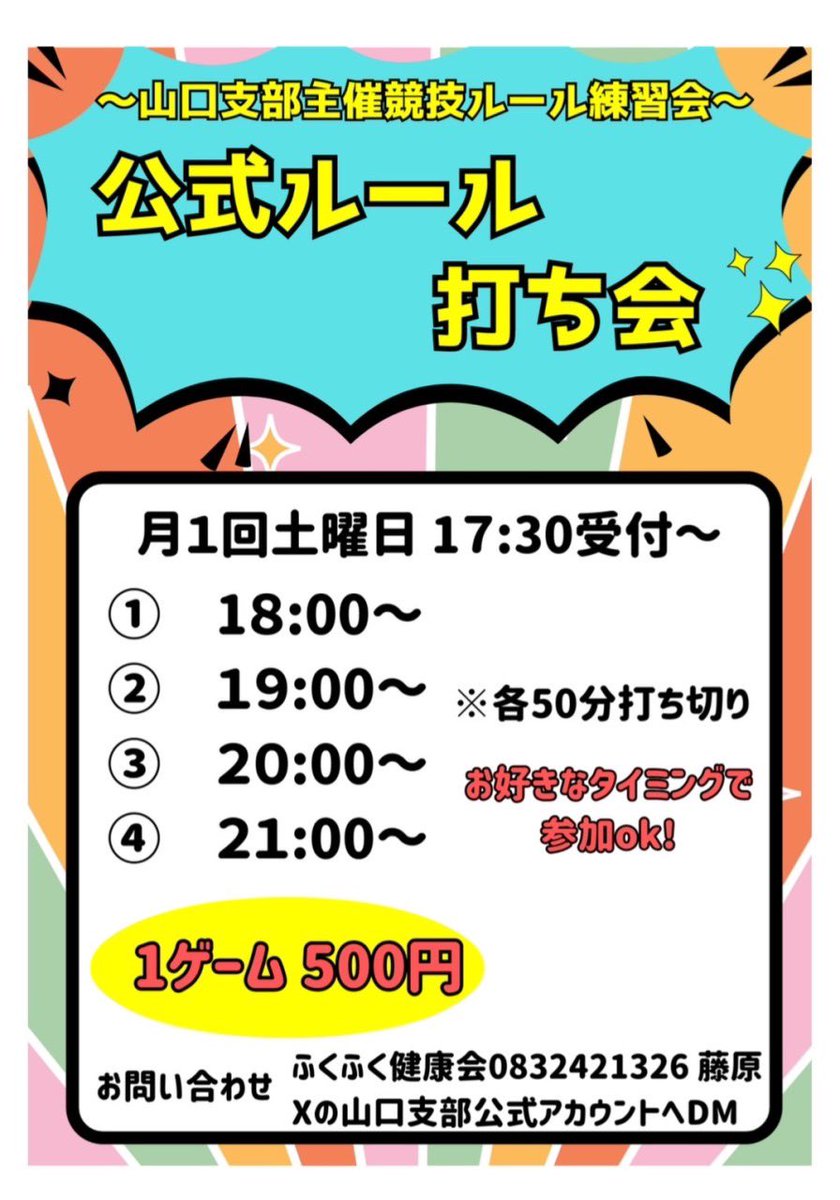 teikyoleague's tweet photo. 竹下pが新人王戦の決勝進出を決めてもう4日も経ちました。興奮冷めやまないですね。竹下p決勝戦頑張ってください！
ここで、次回の公式ルール打ち会の日付をお知らせいたします！次回は9/5を予定しています！皆様、帝峡戦、闘将戦前に公式ルール打ちましょう！お待ちしております！ https://t.co/Ho8SWeEHa5