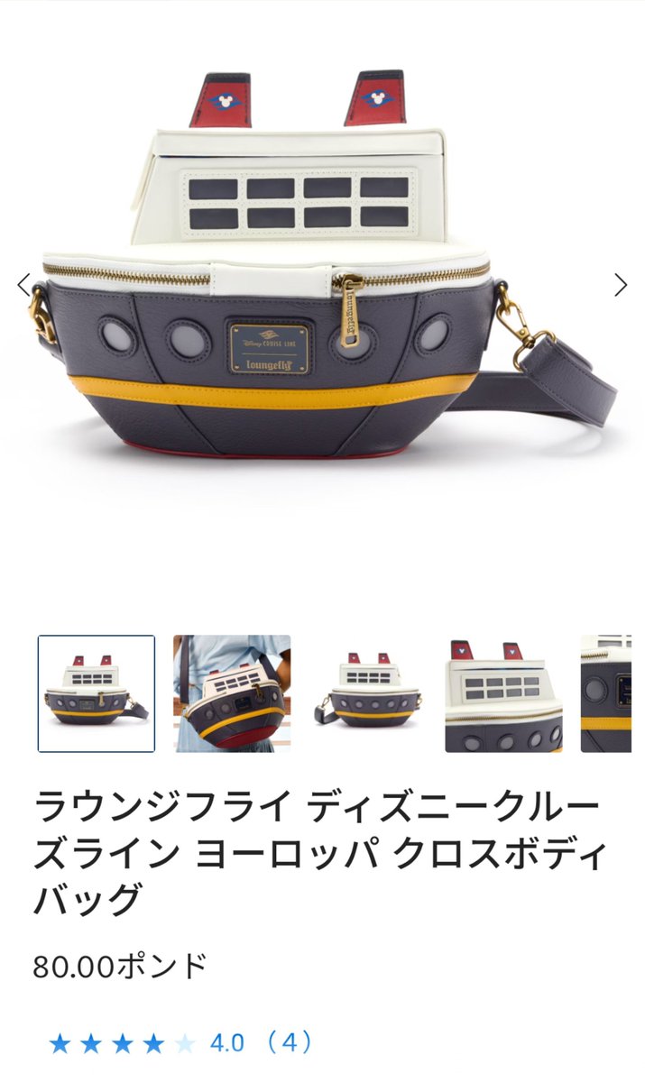 D9478247111794's tweet photo. DCLのラウンジフライもUKのストアで買えるんだ😳 https://t.co/nEnqIdxn5L
