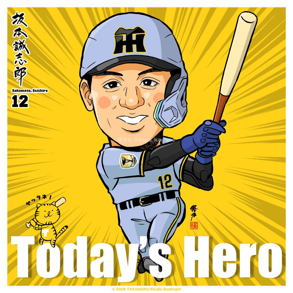 kura_kogane's tweet photo. #阪神タイガース #坂本誠志郎 捕手。起死回生の逆転ホームラン！素晴らしすぎます👏😭明日からの首位攻防戦も頼んます🙏🏼 #とらほー #似顔絵 #イラスト https://t.co/9PL7YT0tAS
