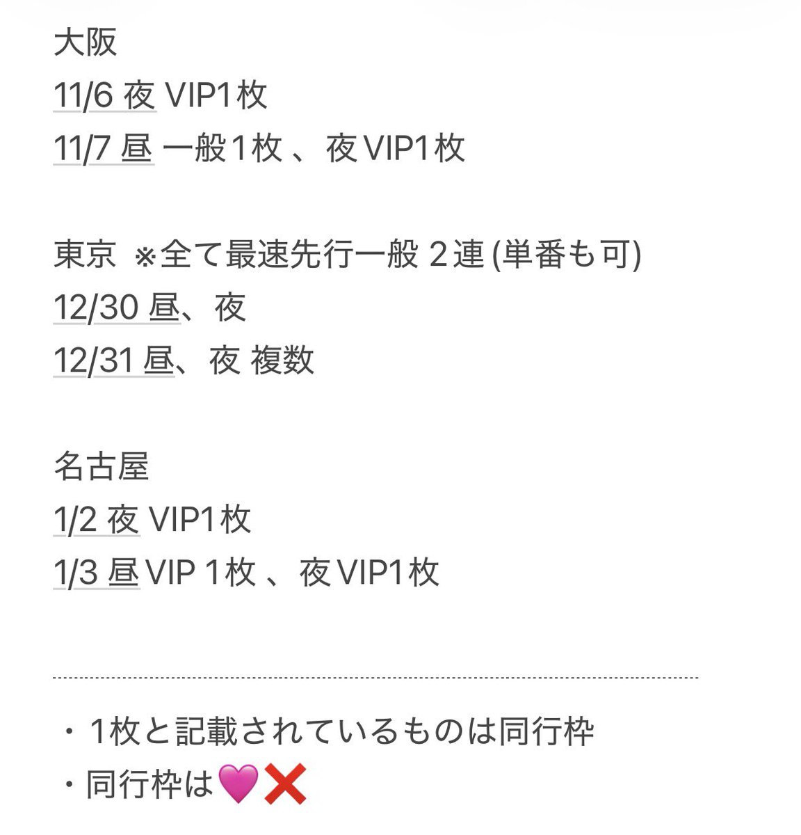 terruupi's tweet photo. 騎士X - Knight X - Live Tour 2026-2027『Tier1』

【譲】大阪、東京、名古屋

【求】ご提示ください

アプグレの有無ございますので、画像にてご確認ください。

#騎士Xチケット譲渡 #KnightXチケット譲渡
#STPRチケット譲渡 https://t.co/AtfrqiiGKA