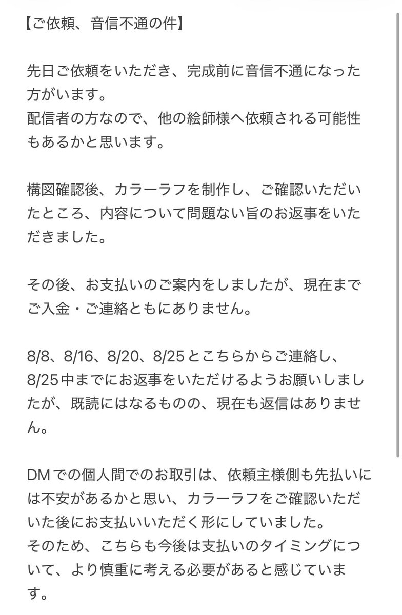 kintoki1204's tweet photo. ご依頼主様と音信不通になりました。

イラストが無駄になるのももったいないので、途中のイラスト載せます。 https://t.co/h9OaehMit1