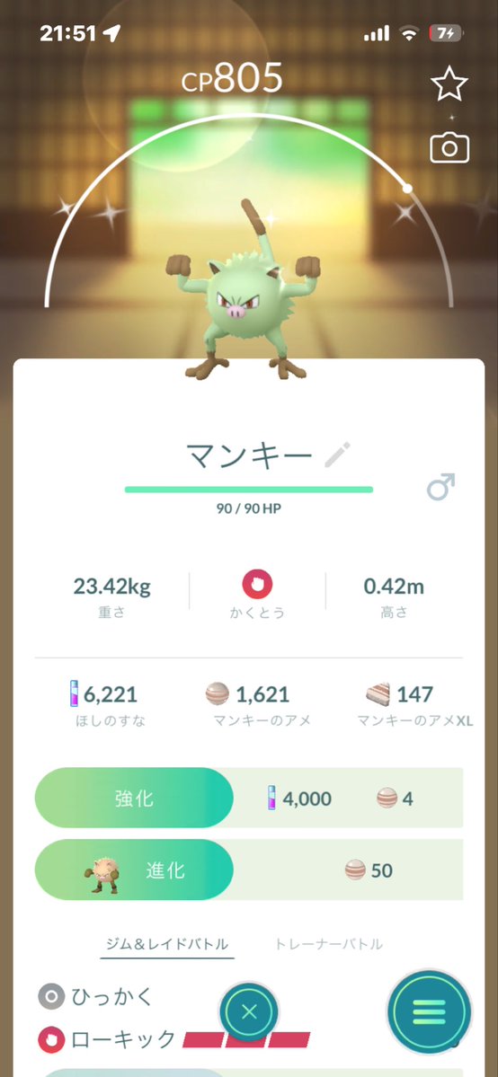 Mink0241's tweet photo. 今日の成果
今日はおでかけキャッチャーがザングース色違いを捕まえてたこととマンキーのスポライで色違いを捕まえました。残念ながらマンキーのリーグ用個体は出ず😭でもスポライ終わった後にフレンドさんのギフト開けたらキラフレに！！今日もなんだかんだいい1日でした。
#ポケモンGO https://t.co/hx7ZMCpG9j