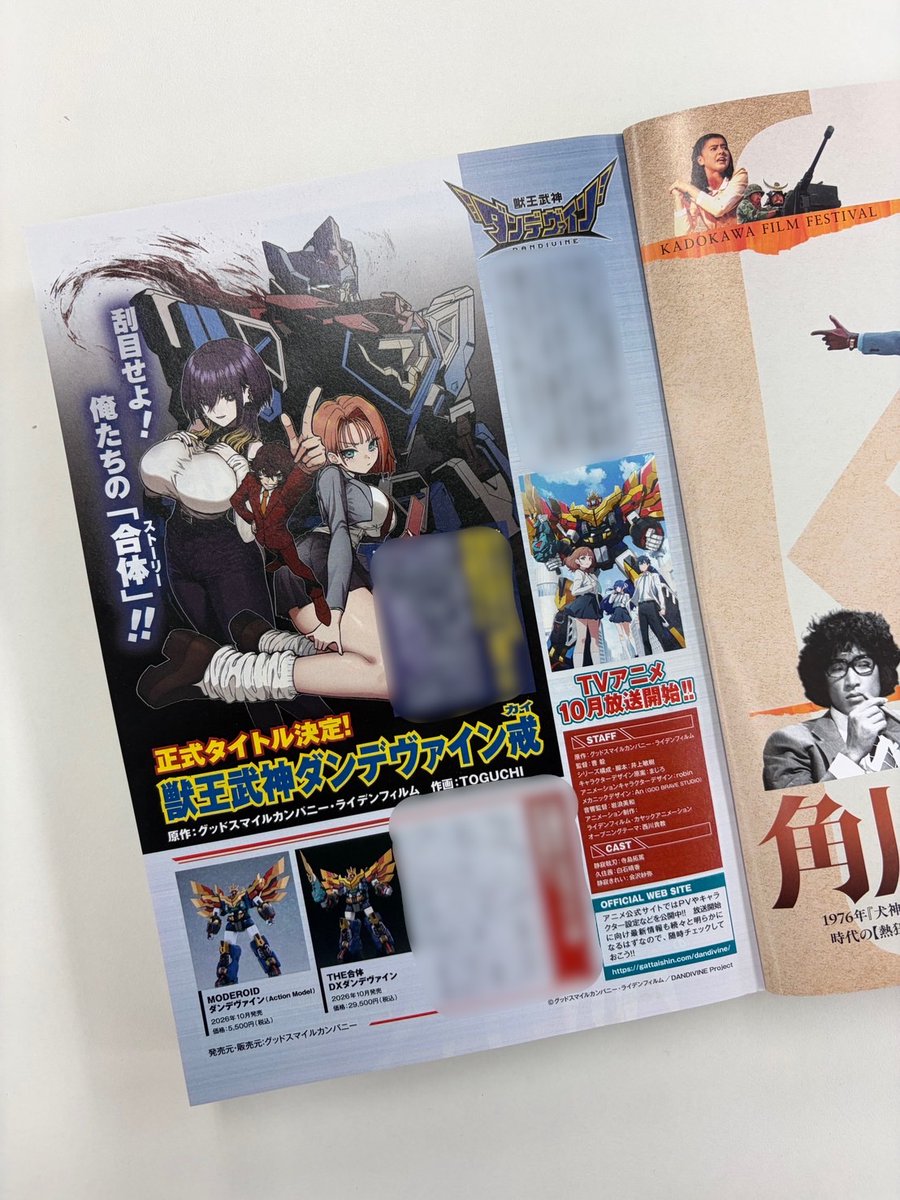 gattaishin's tweet photo. /／
『#獣王武神ダンデヴァイン』
コミカライズ情報公開！！！
\＼

今日発売の電撃大王10月号にて、
コミカライズ情報が公開されました！
来月よりコミカライズ連載が始まります！🖋️
皆さんぜひチェックしてください！

#DANDIVINE #合体神 https://t.co/47pajmpzIe