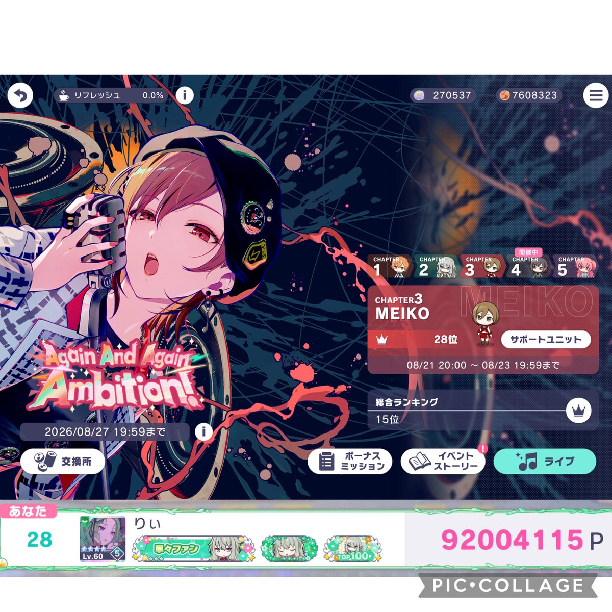 ra_llyyy's tweet photo. ✨✨Again and Again Ambition!✨✨

              草薙寧々chapter 21位

                MEIKO chapter28位

        🌸総合29位 304000915P🌸

今回ルーナさんと総合ボード連番させて頂きました！
支援してくださった皆様本当にありがとうございました！！！ https://t.co/uz3O1u6kTJ