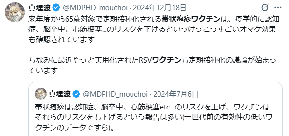MDPHD_mouchoi's tweet photo. 帯状疱疹ワクチン接種と心血管イベントのリスク低下との関連は過去の複数の研究で報告されており、今回新たに別のアプローチで厳密に検証してみたらやっぱり確からしくなってきたというお話。違う角度からの検証が同じ結果に辿り着くというその再現性が重要なのだ。

そもそもメインの帯状疱疹発症予防効果が高く（72-97%）持続も長い（11年以上、長すぎていつ切れるかわかっていない）。
すごい硬い盾を装備したらなんか炎とか冷気のダメージも軽減してる？という状態。
しかし接種部位は超痛いらしい