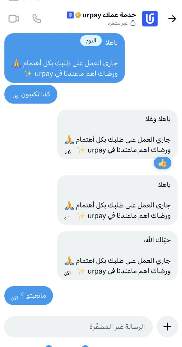 haiiyae's tweet photo. @urpay_care 
اسوء محفظ يور باي الراجحي حظر بدون سبب لحسابي وحسبي الل�� ونعم الوكيل فيهم 🙏🏻
@SAMA_GOV البنك المركزي اتمنى تتاخذون الاجراءت ضدهم ماصارت😞احتاج فلوسي وراي التزامات حسبي الله https://t.co/LAxtLDSNAn