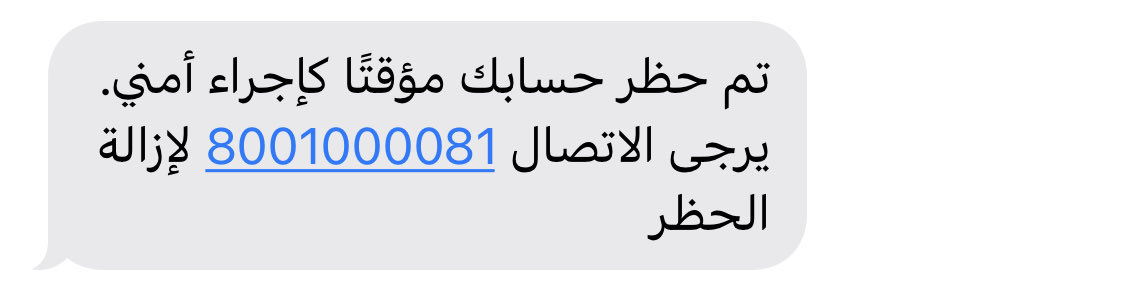 haiiyae's tweet photo. @urpay_care 
اسوء محفظ يور باي الراجحي حظر بدون سبب لحسابي وحسبي الل�� ونعم الوكيل فيهم 🙏🏻
@SAMA_GOV البنك المركزي اتمنى تتاخذون الاجراءت ضدهم ماصارت😞احتاج فلوسي وراي التزامات حسبي الله https://t.co/LAxtLDSNAn
