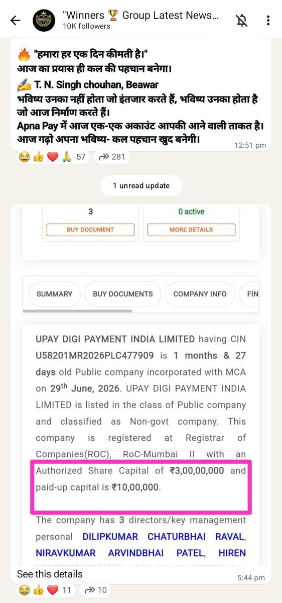 VictimsAlerted's tweet photo. 🚨 SCAM ALERT: New Shell Company Trap Exposed! 🚨
Promoters of fraudulent Apna Pay / SD Pay are misleading victims by circulating MCA certificate of "UPAY DIGI PAYMENT INDIA LTD" (Inc. June 2026).
⚠️ Key Facts:
1️⃣ Formed just 2 months ago to evade cyber freeze/FIRs. https://t.co/f7DXpJqok5