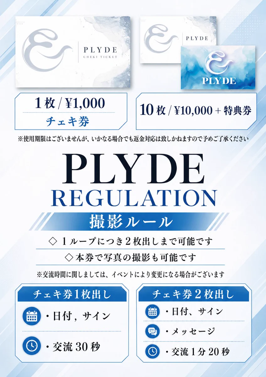 BLUE FLAME リリイベ特典券 ラキ CD BLUE FLAME リリイベ特典券 ラキ
