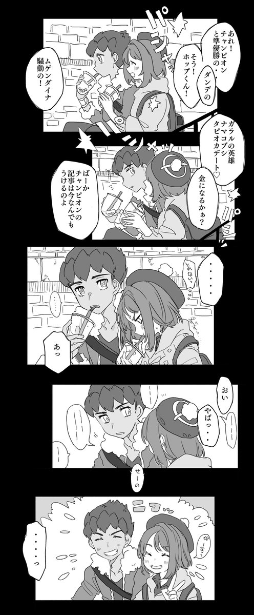rabbitcapsule's tweet photo. ホプユウ再掲 https://t.co/jyUW2lVAh1