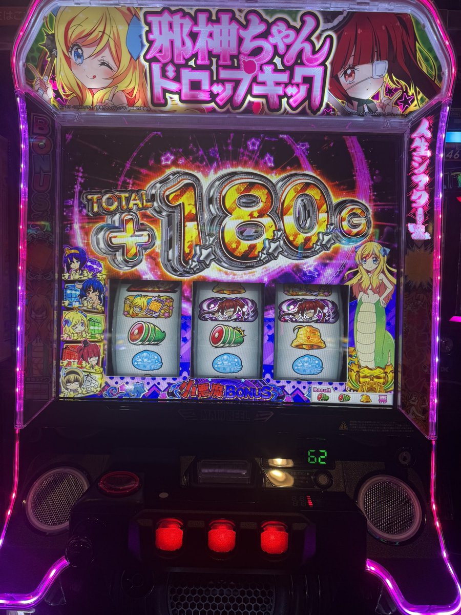 srot_azami's tweet photo. 裏小悪魔ボーナスで180G！ https://t.co/qUegMdnHIw