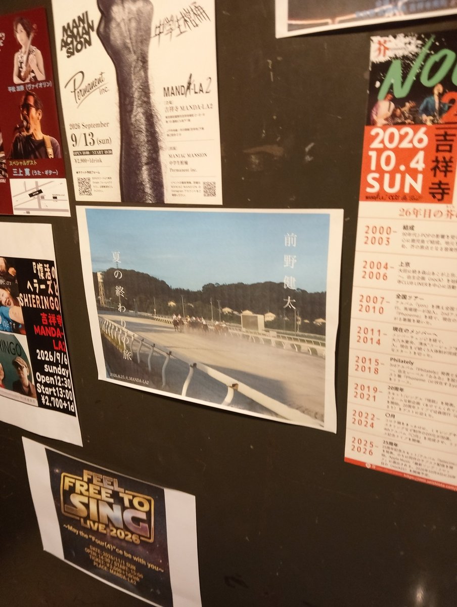 kitakitakit's tweet photo. 前野健太 ソロライブ 夏の終わりの旅
260825
・
風景や景色が浮かぶ歌声だ。
「ドッジボール」(ピアノ弾語りver)が好き。MANDARAでアルバムのレコーディングをする、と言ってたけど、選曲されるかな。楽しみにして、待ちます。
・
#8chライブ 
#前野健太
#夏の終わりの旅
#mandara2
#吉祥寺 https://t.co/n7erk4U5cc
