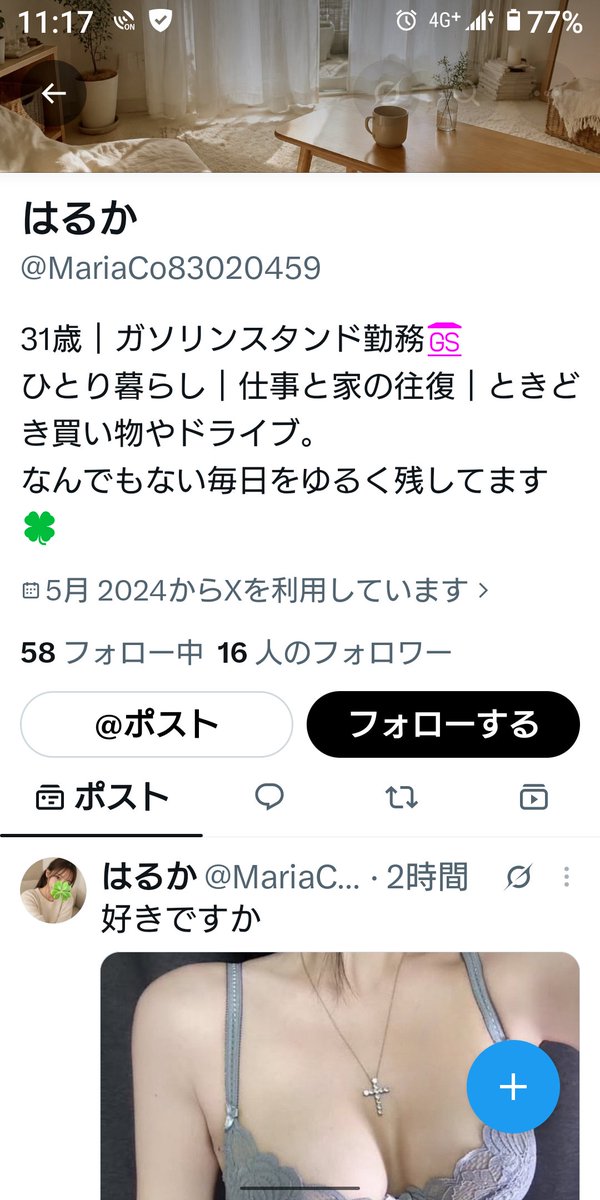teru03580's tweet photo. @haruka_r1 @riderblack8810 今日はるかちゃんの、なりすましにフォローされた😓 https://t.co/BegFcSdr1O