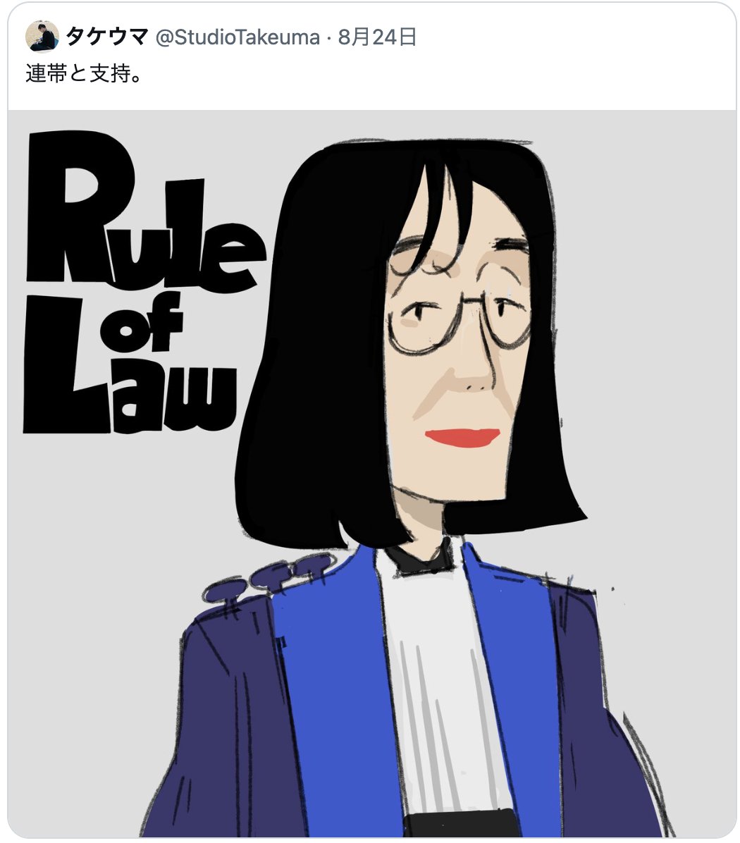 katoikumi's tweet photo. イラストレーターさんたちがICC国際刑事裁判所長・赤根智子さんを描いてくれてる😃アメリカの若者たちのミームになったアメリカ最高裁判事ルース・ベイダー・ギンズバーグみたいで胸アツ。赤根さんも「毎朝毎晩見てる」「涙が出るほど嬉しい」いう応援署名はこちらから→ https://t.co/Pgi0VktAxm https://t.co/LwIqGuA2K4