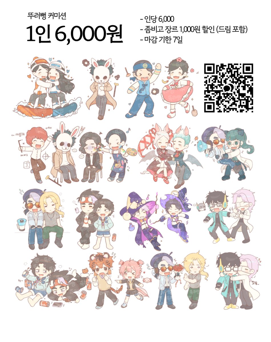 yang_gung_love's tweet photo. #커미션

목표금액 달성시 #RT 추첨 한 분 작업해드려요!

1인 6,000
좀비고 장르 0.1 할인!
(드림캐 신청시 페어부터 할인 적용)

일주일 안으로 작업물 드립니다☺️

신청/문의 https://t.co/7hb48dBYbT
샘플 https://t.co/mGUQqIecZS https://t.co/UMdSfa8P8X