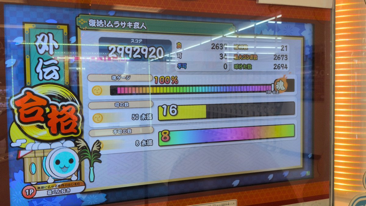 monburansab's tweet photo. ☆固定☆
とーけつされた………
北海道ドンだーのモンブランです！
これまでの段位は21五段22八段23九段24七段25九段26金十段です
仲良くしてください！
#太鼓の達人 https://t.co/2kGlqZ1SGi