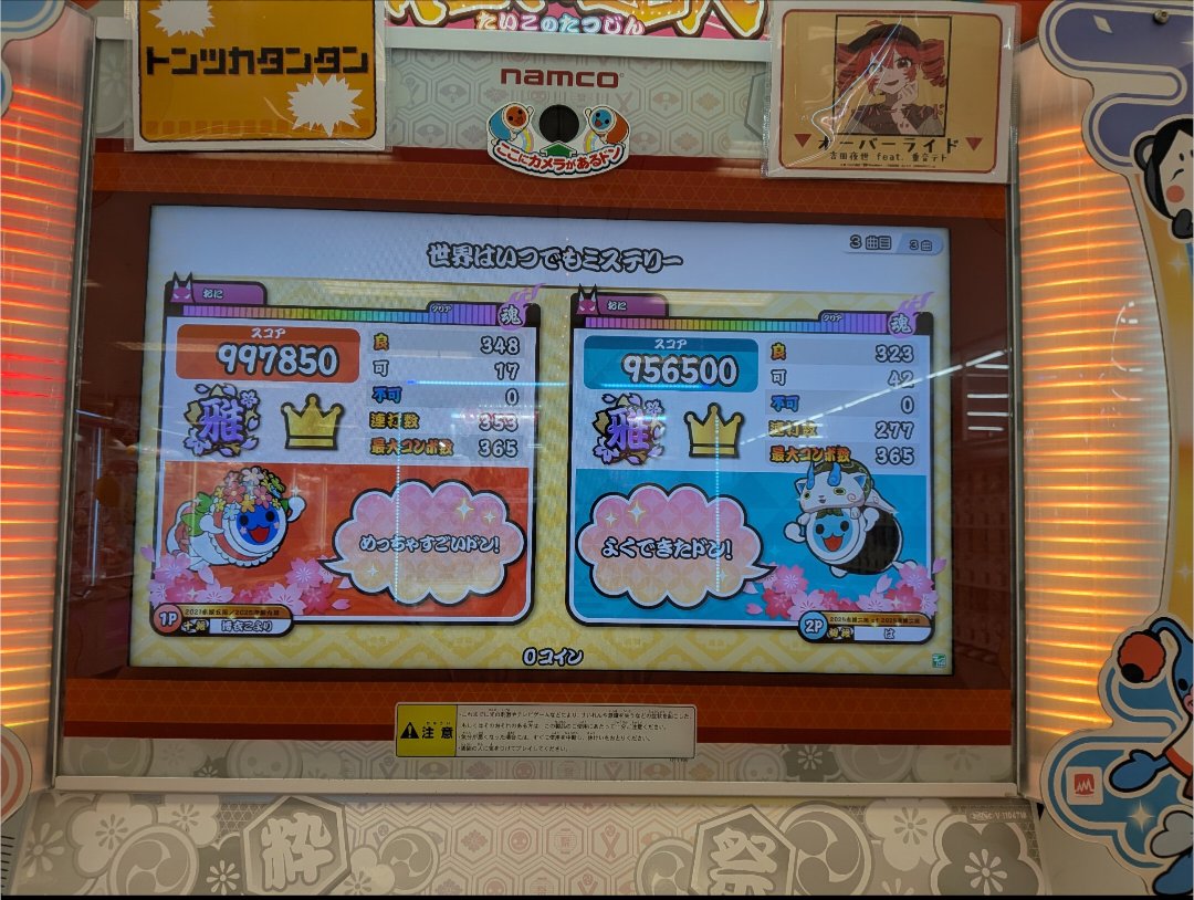monburansab's tweet photo. ☆固定☆
とーけつされた………
北海道ドンだーのモンブランです！
これまでの段位は21五段22八段23九段24七段25九段26金十段です
仲良くしてください！
#太鼓の達人 https://t.co/2kGlqZ1SGi
