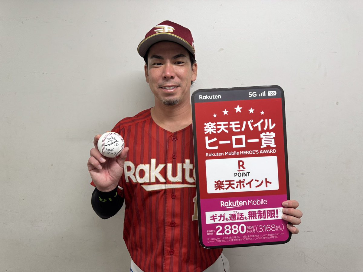 Rakuten__Eagles's tweet photo. 今日の #楽天モバイルヒーロー賞 は、
地元大阪で今季4勝目をあげた
#前田健太 選手でした🙌✨

投票いただいた方の中から抽選で
今書きたてのサイン入りボールをプレゼント⚾

皆さんぜひ投票してください📱

#RakutenEagles
#強鷲革新 https://t.co/HurfjsGWm0