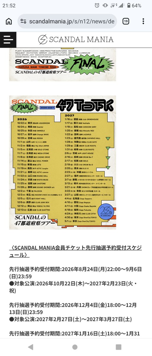 hiro11921175's tweet photo. 最後に会いたくてMANIA入りました。
郡山 千葉 水戸 東京応募しました。
HONEYツアー以来です。 https://t.co/iawqEyy8MV