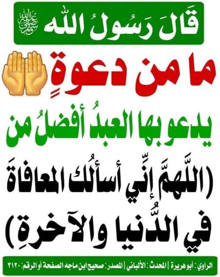 hadith_alnubui's tweet photo. https://t.co/gLGc4TEfS8