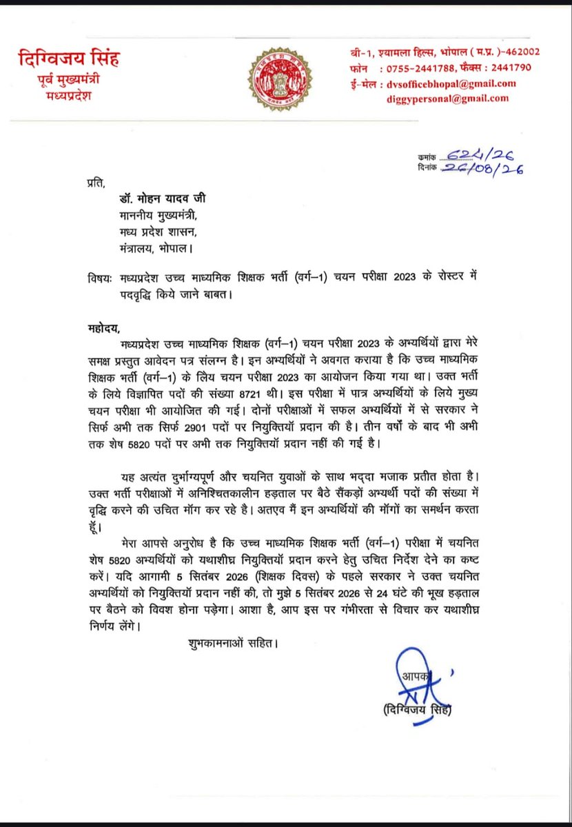 SATENDRA3744's tweet photo. #MPVarg01PostIncrease2023
@DrMohanYadav51 @CMMadhyaPradesh @PMOIndia 
@narendramodi @udaypratapmp  @schooledump @WelfareTribal   @jitupatwari @BJP4MP @INCMP  @KailashOnline @Hkhandelwal1964 @OfficeOfDVS
@AshutoshRanka @UmangSinghar
@RahulGandhi @Cockroachisback https://t.co/vLbadIDzLX