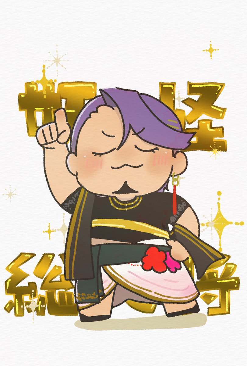 araragorira's tweet photo. 妖怪総大将✨ https://t.co/6fGkUDgt4i
