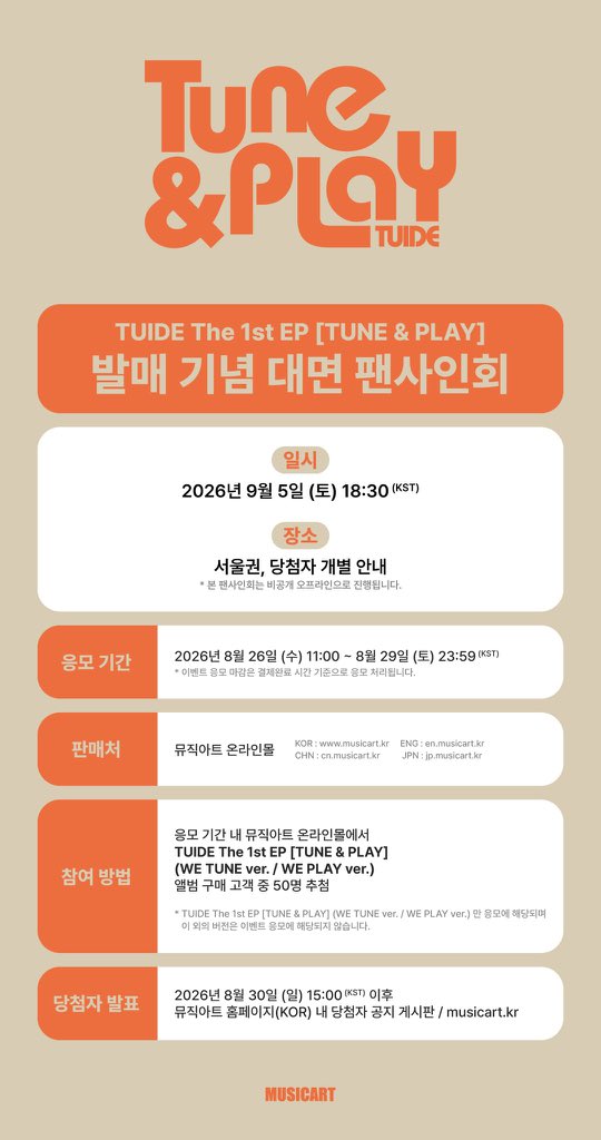 Chenzid1's tweet photo. TUIDE-fansign 対面サイン会 代行 대면 팬사인회

🩵開催日：9月5日 
🎀受付期間： ～8月29日23:59(JST）

参加権⭕️ 代理応募⭕️
対面サイン会 5.0
上記価格はすべてJPYです追加料金なし価格

DM/KKT💓
https://t.co/IDGl9CjdHE

 #TUIDE #튜이드 https://t.co/GfWcLqLAxh
