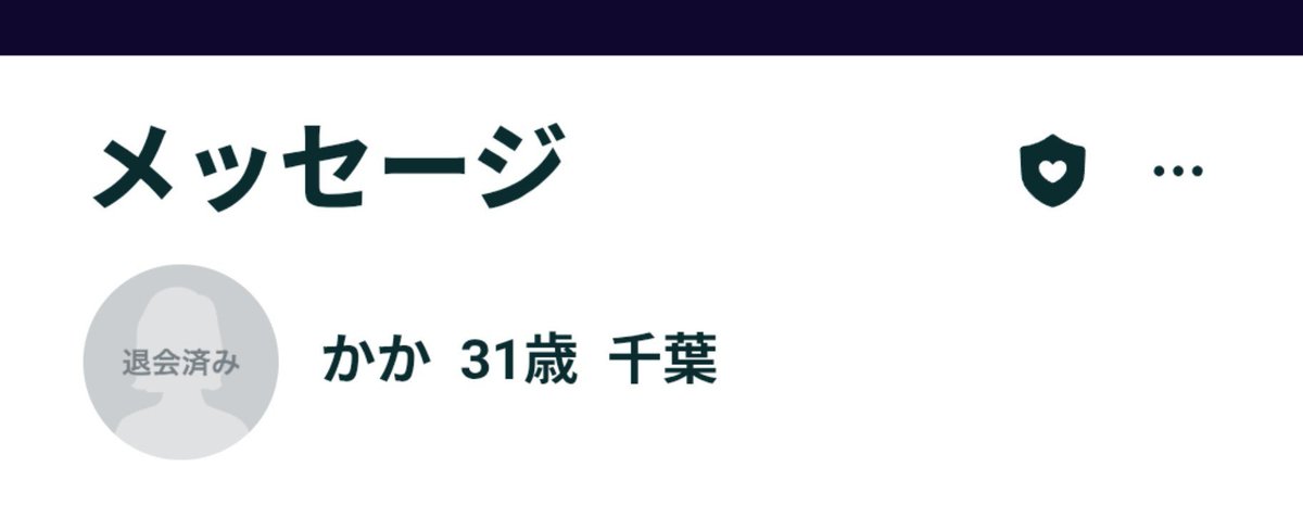 KAETSU555's tweet photo. 通話中ブロックされた。
あいか31歳。子供みたいな話し方、特別支援学校先生らしい。

きしょい。こちらからも願い下げ
#pairs ペアーズ https://t.co/9eDCgHlY2B