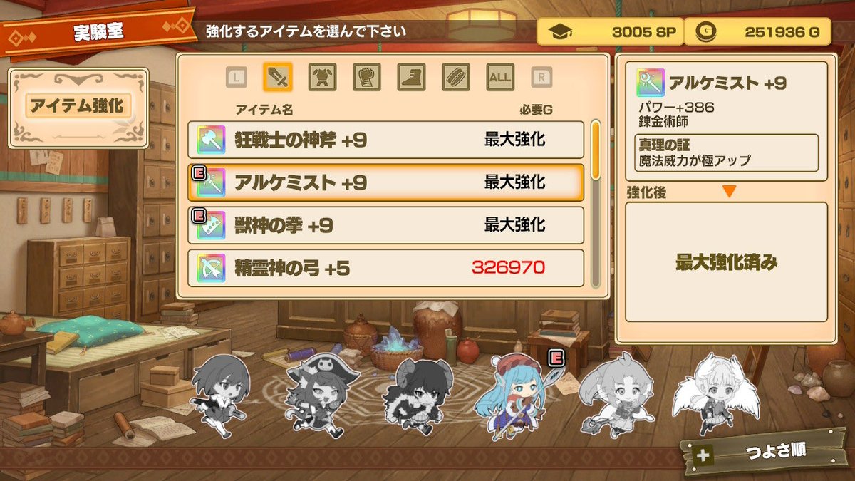 suitable_label0's tweet photo. 眩輝の試練
ノーム、ディアボロス、ドワーフ用の虹色レア
武器は証が付くけど、激レアで~の魂がついた防具系を落とす
全種族の武器は揃っても防具系は一つだけ…

 #剣と魔法と学園クエスト https://t.co/nKH8ODqWiE