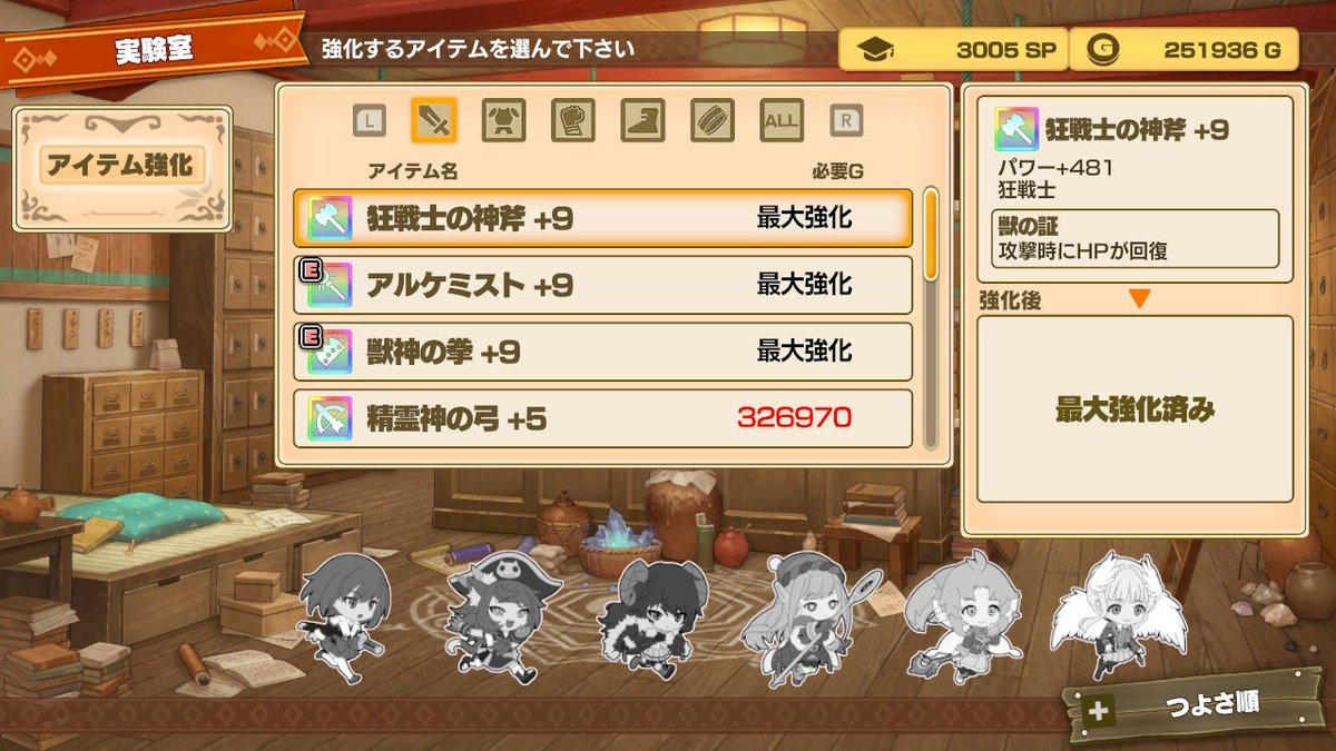 suitable_label0's tweet photo. 眩輝の試練
ノーム、ディアボロス、ドワーフ用の虹色レア
武器は証が付くけど、激レアで~の魂がついた防具系を落とす
全種族の武器は揃っても防具系は一つだけ…

 #剣と魔法と学園クエスト https://t.co/nKH8ODqWiE