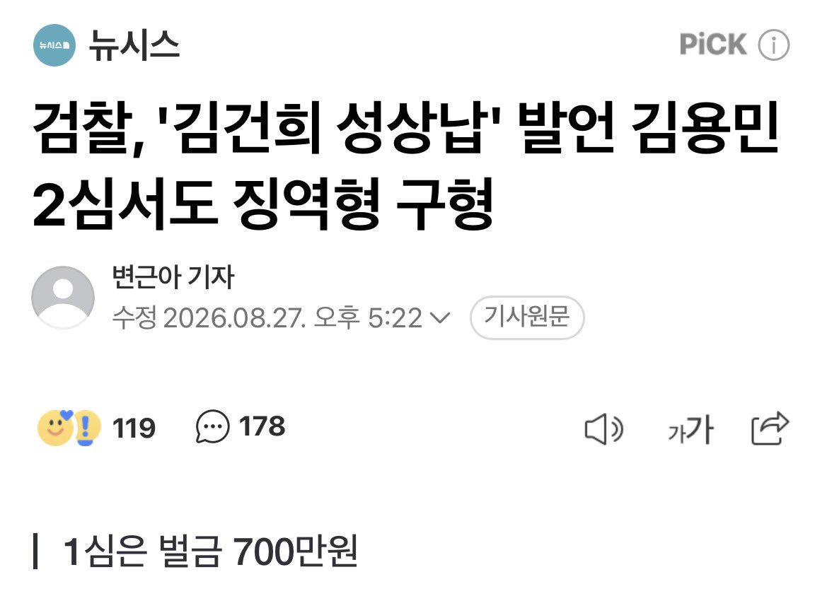KoreaP__'s tweet photo. 김건희 여사님을 상대로 더러운 소설을 쓴 김용민, 죄값이 너무 작다. https://t.co/wfI2FiVl9B