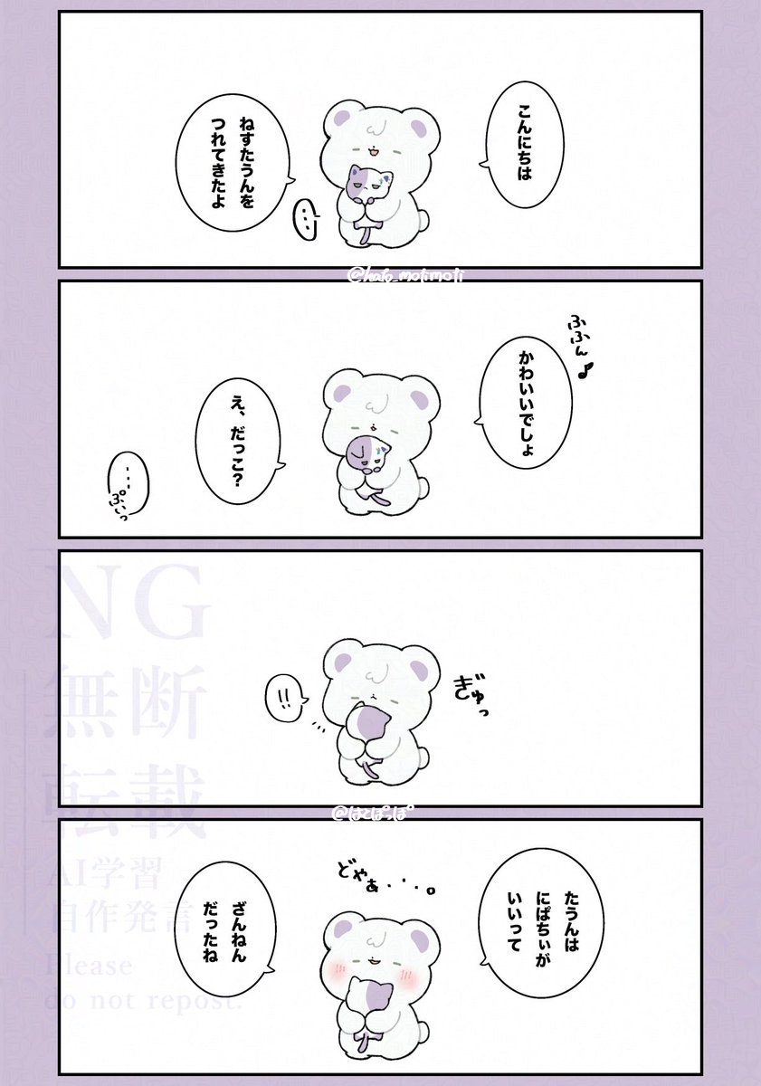 hato_motimoti's tweet photo. ⚠︎︎捏造しかない⚠︎︎

【再掲】

ちぃ と たうん https://t.co/RoavJrIAAU