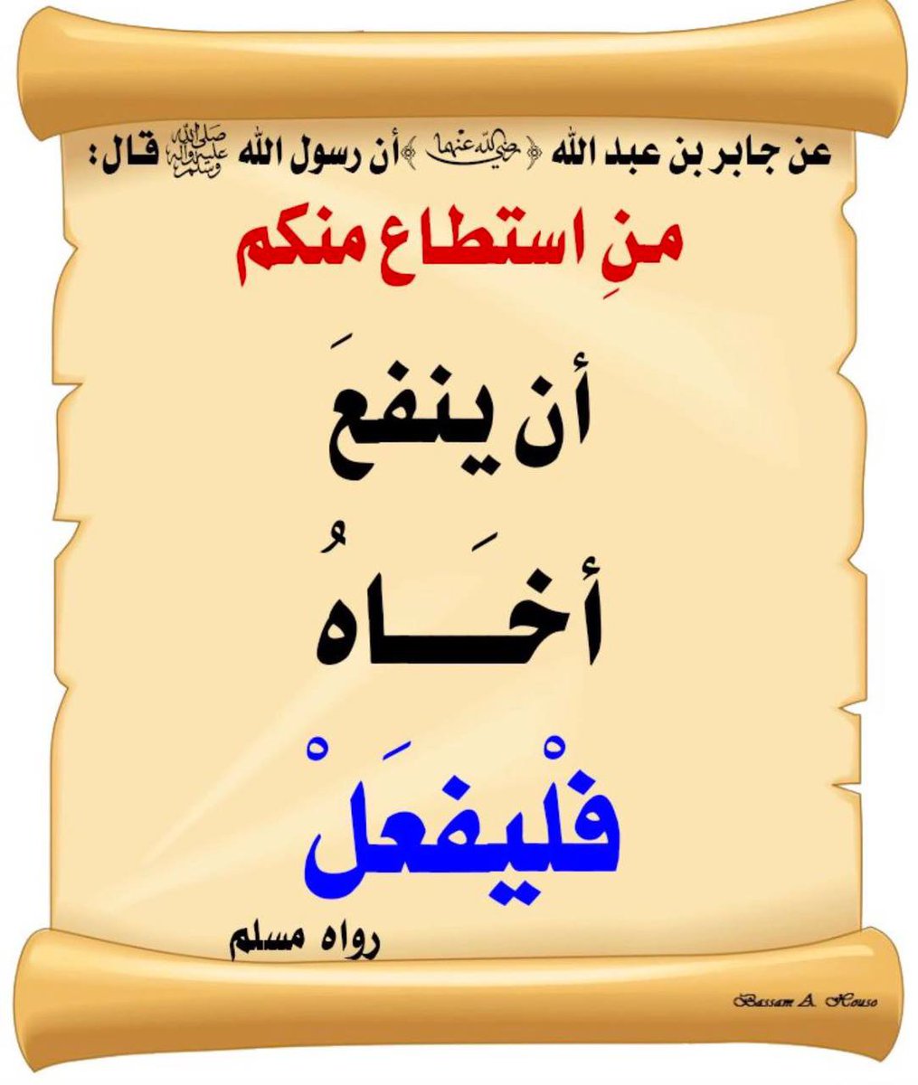 hadith_alnubui's tweet photo. https://t.co/DbIcp1zrNP