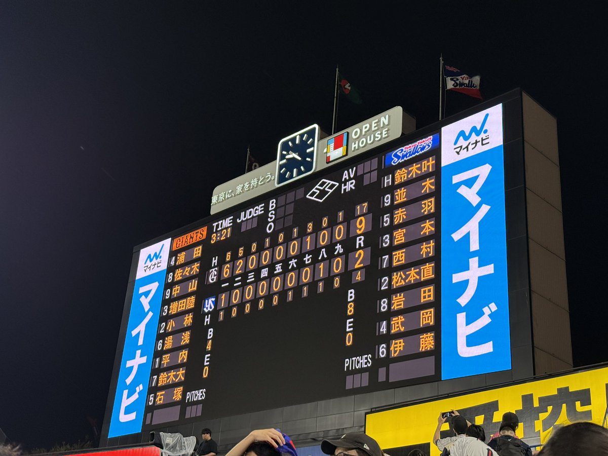 hakumeis's tweet photo. まけほー🐧
まぁしゃーない😅
今日は？今日も？打てないねぇ😇
#swallows https://t.co/ljEtlhjfbs