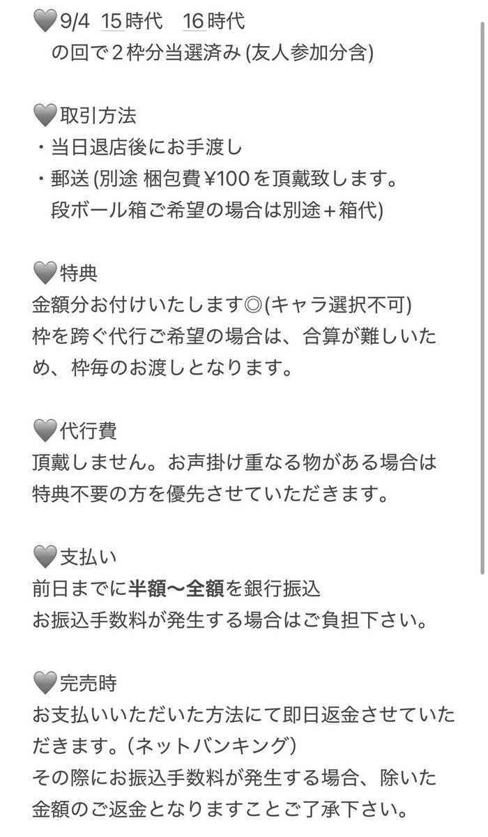 mmm_hi_t's tweet photo. 【代行】ツイステ ボンボニ ポップアップ

譲＊ご希望のお品物（画像参照）

求＊定価(+送料)

🩶9/4当選済みです
🩶詳細は画像(両方)をご確認ください
🩶缶バッジのみはお声掛けいただいているため、別ポストのカード譲渡を含む方優先

お気軽にお声掛けください🙇‍♀️ https://t.co/z95VxfgDwT
