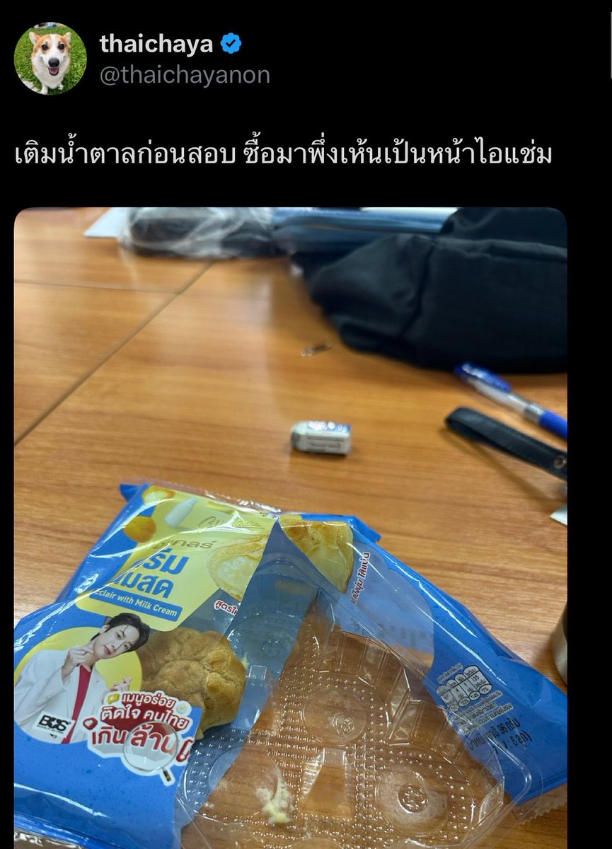 bubibaifern's tweet photo. โพสเหมือนแล้วเจอคอมเม้นไปเหมือนกว่า https://t.co/AYVpA14kGn
