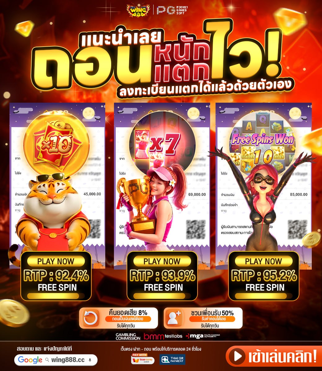 wing888_'s tweet photo. ⚡️ เกมดี เข้า 🎉 รัวๆ 💟
💵 ถอนดี แตกโหด 💵

 ➗ RTP สูง 95.44
 🆓 เข้าฟรีสูง 82.87

🔥⭐️ ไม่รับโปร ถอนเต็ม
🔥⭐️ โบนัสเข้าโคตรไว
🔥⭐️ เล่นง่าย แตกเร็ว
🔥⭐️ น้องวิงบริการ 24.

👥 แนะนำเพื่อนรับไปเลย 50%
🔄 คืนยอดเสียรับไปเลย 8% 

🎉🎉🎉 :  KFIR6EFQ
แค่มียอดฝากวันนี้ 29 รับ ฟรี 49 บาท

🎮 เข้าเล่น : https://t.co/C9sncCUSXM
