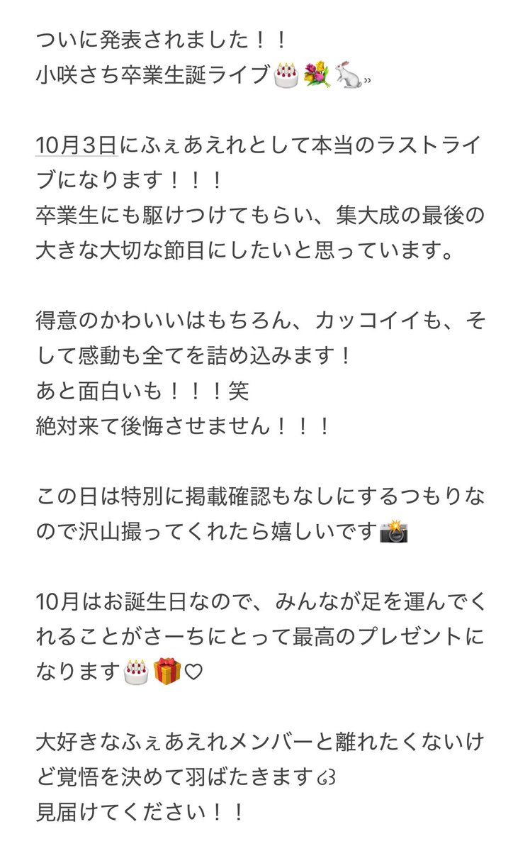 Photo_momousa tweet picture