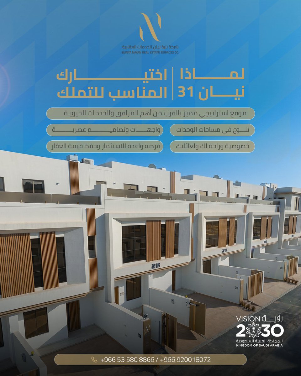 NayanRealEstate's tweet photo. استثمار اليوم... وقيمة تدوم للغد
اكتشف مزايا نيان 31، وسجل اهتمامك اليوم لتبدأ رحلتك نحو تملك يجمع بين الموقع، الجودة، والقيمة

#نيان_31   #شمال_الرياض #حي_النرجس  #عقارات_الرياض #بنية_نيان_للخدمات_العقارية https://t.co/rE0PTJw24Q