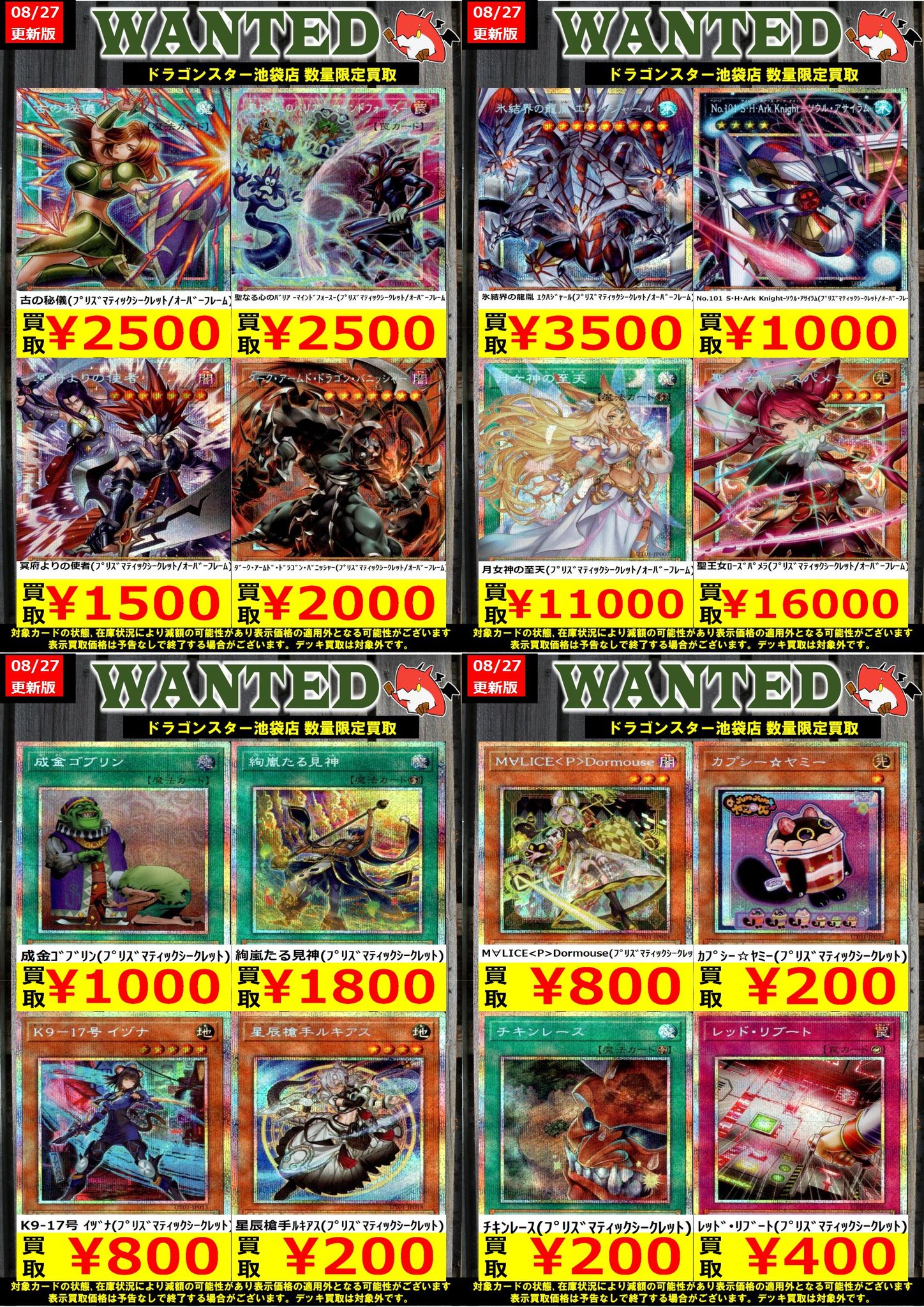 ドラゴンスター池袋店 on X: 