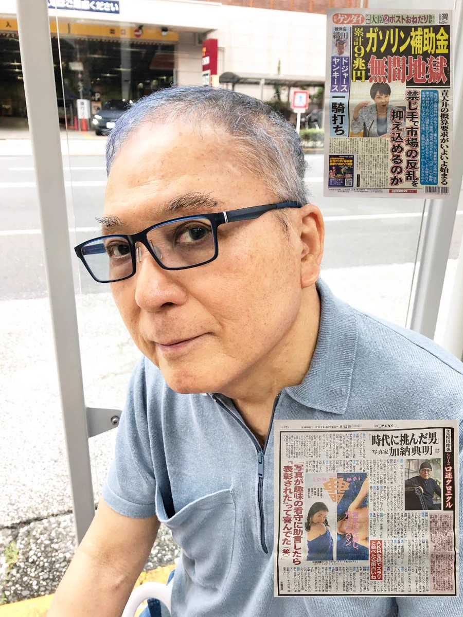 当時のメディア報道・掲載写真