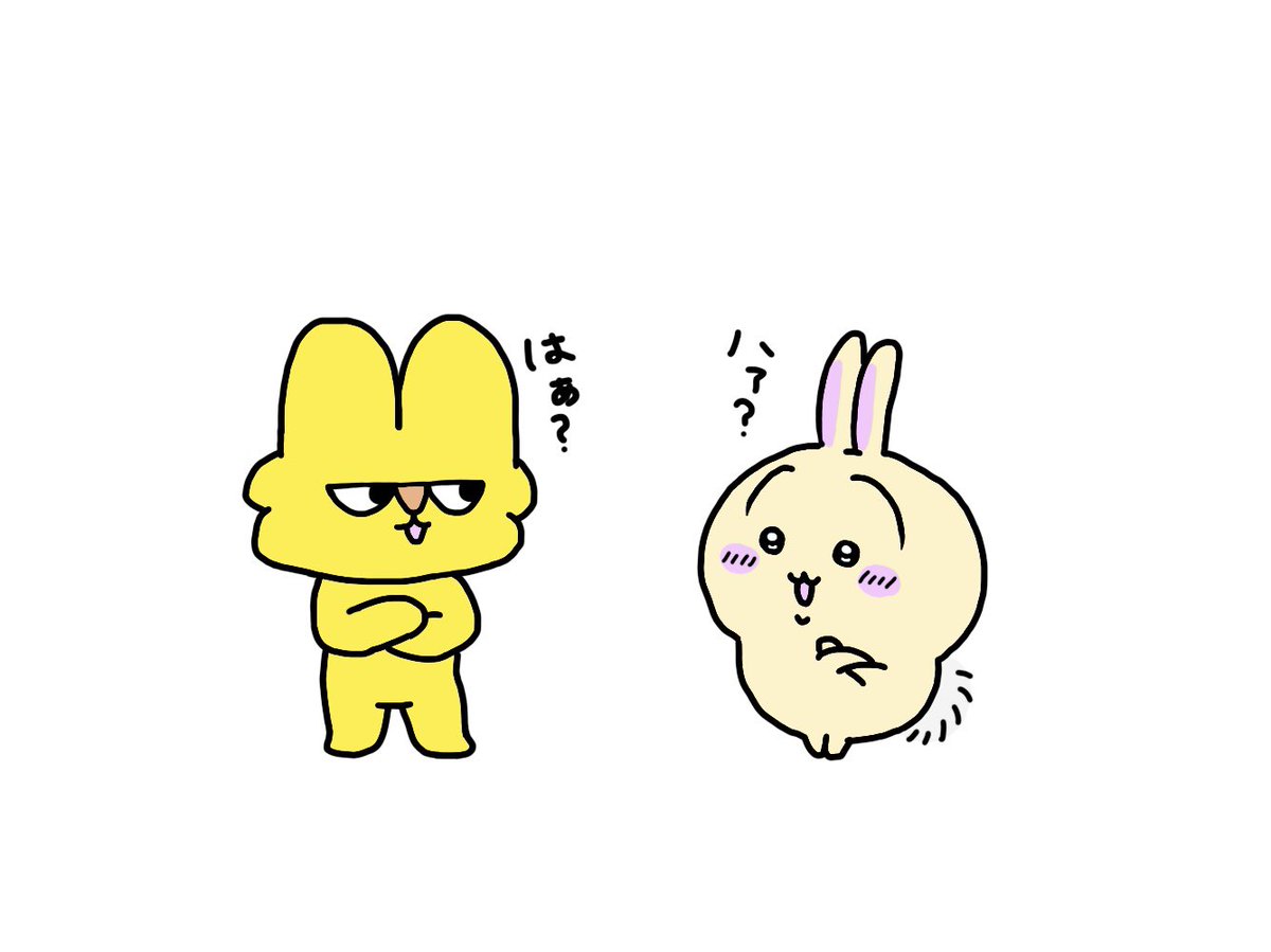 oshi_nisshi's tweet photo. はぁ？ってよく言ってる同士

#みるきーずお絵描き部
#吉田仁人
#ちいかわ https://t.co/m1b9LAyjP7
