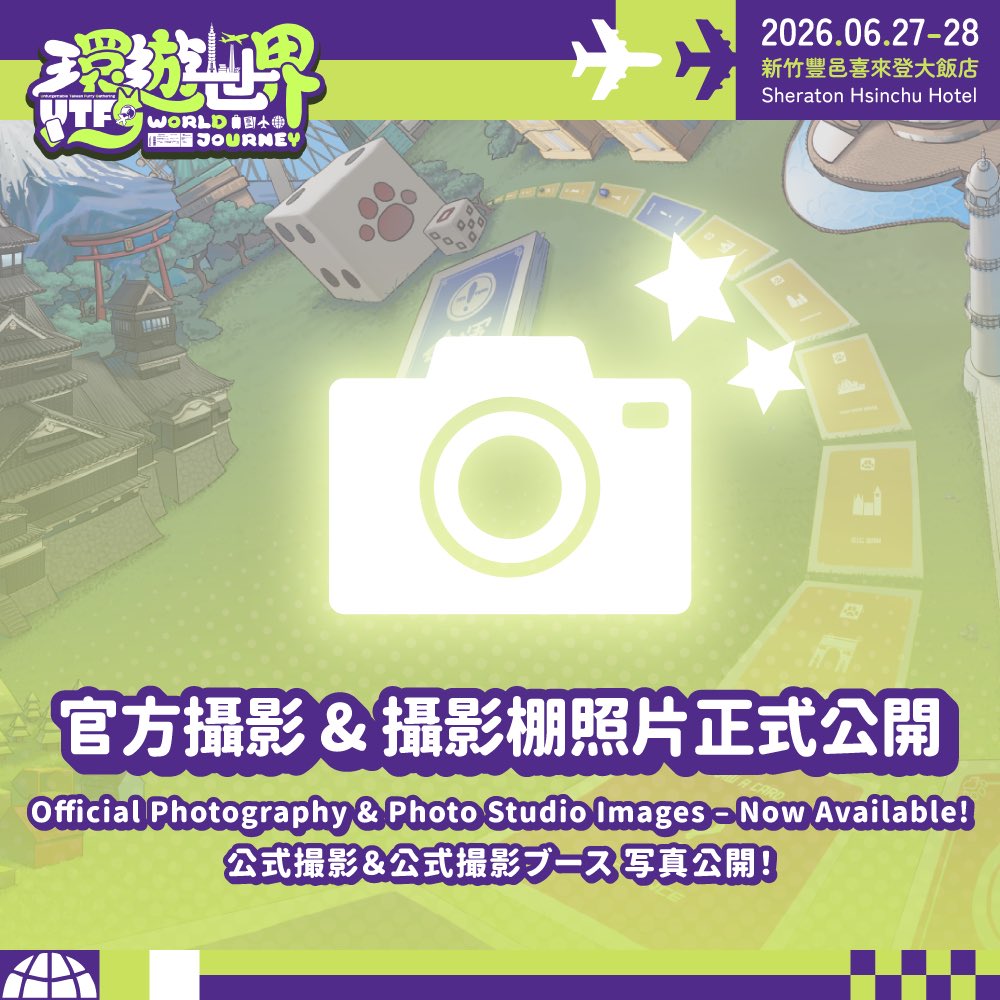 UTFGtw's tweet photo. ✈️ UTFG航空｜公式撮影＆公式撮影ブース　写真公開！
URL：
https://t.co/YA9nwgX9aC
​
旅客の皆様、お待たせいたしました。
こちらはUTFG航空からのご案内です。
​
UTFGの公式撮影写真が正式に公開されました！
​
明日はちょうど #FursuitFriday ですね！
お気に入りの写真を選んで、この旅の思い出をみんなと共有しましょう！
​
投稿の際は、ぜひ #UTFG2026 と #UTFGワールドジャーニー のハッシュタグをつけ、カメラマンのタグ付けもお忘れなく！
​
尽力してくださった公式カメラマンの皆様に、心より感謝申し上げます。
二兵、凡凡、小飛、玄天、白杓、辛德勒、沙鷗、烏砍、魚松、萊恩、蛋糕、奧瑪克、ㄉㄉ、CT、Raphael
​
✈️ UTFG Airlines | Official Photography & Photo Studio Images – Now Available!
URL:
https://t.co/YA9nwgX9aC
​
Attention, all passengers,
This is a broadcast from UTFG Airlines.
​
Photography taken by our staff photographers has been officially released!
​
Since tomorrow is #FursuitFriday, get ready to celebrate!
Choose your favorite photo and share your memories of this flight with everyone!
​
When sharing, be sure to include the following hashtags and tag the photographer!
#UTFG2026 #UTFGWorldJourney
​
Special thanks to our dedicated photography team!
二兵、凡凡、小飛、玄天、白杓、辛德勒、沙鷗、烏砍、魚松、萊恩、蛋糕、奧瑪克、ㄉㄉ、CT、Raphael