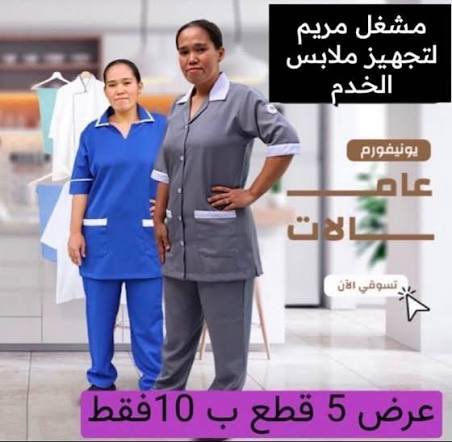 Sweetangelicon's tweet photo. من متى الخدامات صارو يطلعون بشكل سينمائي https://t.co/J3taAPSsly