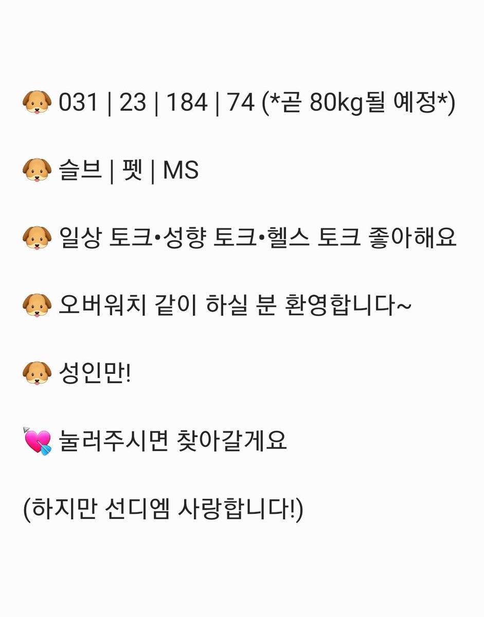 Pup_Coco_7's tweet photo. #에세머_트친소

친해져봐요 👍 https://t.co/R4tslYkhBn