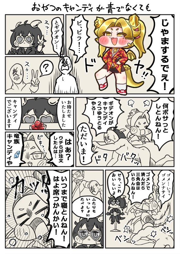 O_Five05's tweet photo. ピラとギデオンは地元じゃ負け知らず。
#トリッカル https://t.co/k6ymji9mYP