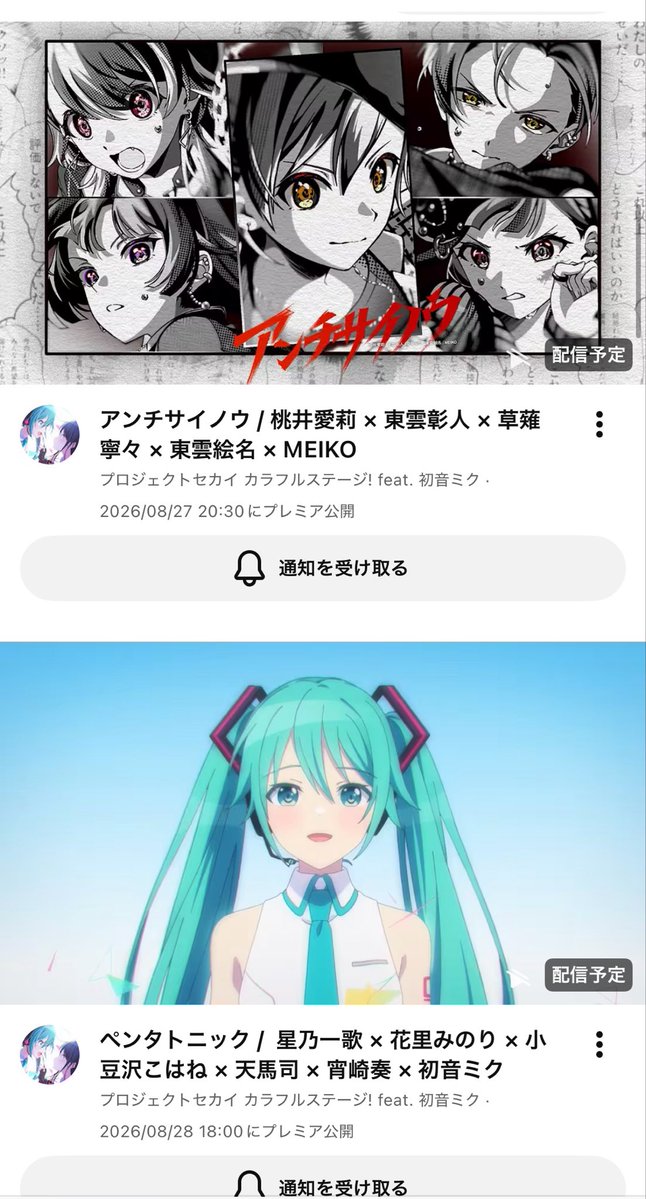 tsuda910's tweet photo. 作ったMVの待機所が2個同時に開かれてるのは後にも先にも今日しかないと思ったのでスクショ撮っといた📸 https://t.co/BwROqh4ChJ