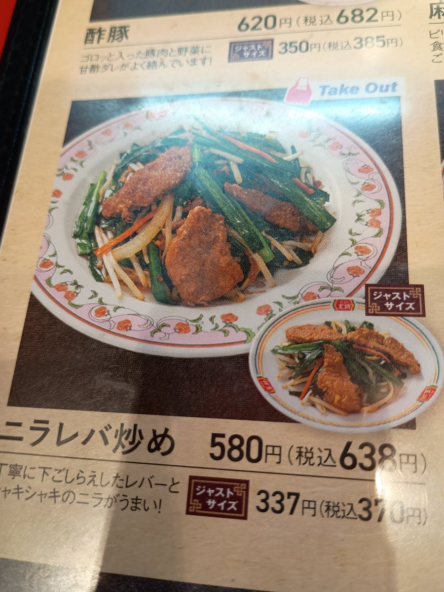 maro_3800's tweet photo. すすきの夕飯🌸 レバニラ
夜食🌸 夜鳴きそば(事後)
(ドミイン) https://t.co/5rcKpbJdPR