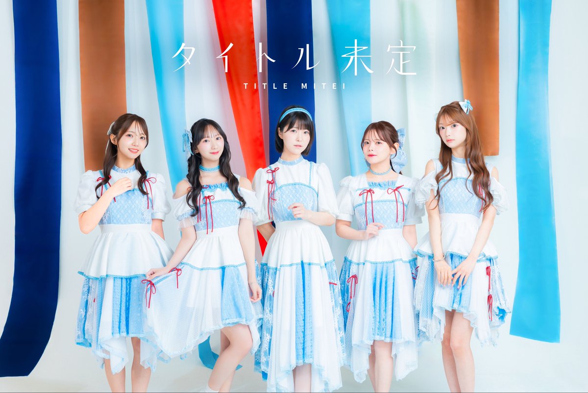 MiteiTitle's tweet photo. 🪢 タイトル未定 New Visual 公開 🪢

初の全国ホールツアーファイナルまで
あと4日。

2026.08.31
タイトル未定 Hall Tour 2026
「KAKAR」北海道公演

⬇️詳細情報
https://t.co/W3RC3T3Jx0

⬇️チケット
https://t.co/6ZgKI7WhSg

#タイトル未定
#KAKAR https://t.co/P16hIW64b8