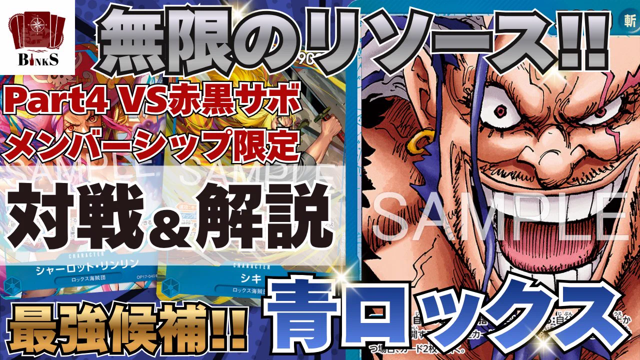 トレカビンクス池袋店【ワンピカード専門店】 on X: 